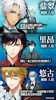 Screenshot 5: My Lovey : Choose your otome story