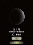 Screenshot 2: Japan Kanji name of the moon