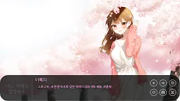 Screenshot 19: 나는 자살을 결심했다