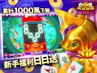 Screenshot 19: 富豪娛樂城 / Full House Casino