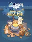 Screenshot 10: 貓咪和湯 : 魔法與美食