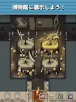 Screenshot 11: ボクと博物館 | 日本語版