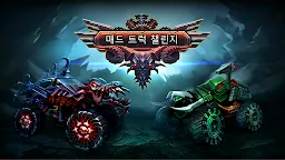 Screenshot 21: 매드 트럭 챌린지- 재미있는 슈팅 레이스