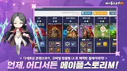 Screenshot 2: MapleStory M | เกาหลี