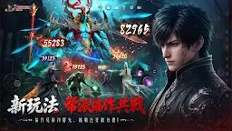 Screenshot 3: 完美世界W