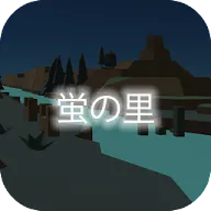 Download ホタル育成ゲーム 完全無料 夏の花火を見ながらの癒しの蛍育成アプリ Qooapp Game Store