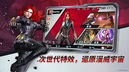 Screenshot 3: 漫威對決