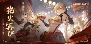 Screenshot 16: ドールズフロントライン2：エクシリウム