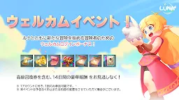 Screenshot 2: ルナモバイル：月明かりと共に