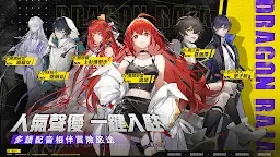 Screenshot 10: 龍族幻想：勇者集結 | 繁中版