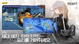Screenshot 3: Girls' Frontline | Coreano