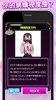 Screenshot 2: 有病愛情/性格診斷