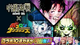 Screenshot 4: ポコロンダンジョンズ