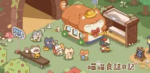 Screenshot 25: 喵喵食譜日記