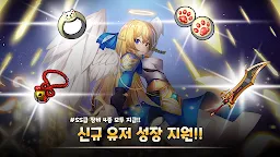 Screenshot 1: 大天使養成記 | 韓文版