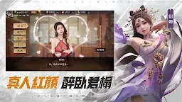 Screenshot 5: 天命三國志