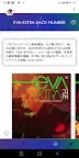 Screenshot 3: EVA-EXTRA