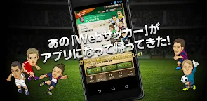 Screenshot 9: Webサッカー【チーム運営シミュレーション】