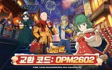 Screenshot 6: ONE PUNCH MAN 一撃マジファイト | 韓国語版