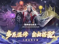 Screenshot 3: 問劍長生 | 繁中版