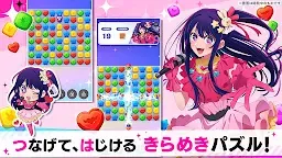 Screenshot 2: 【Oshi no Ko】Puzzle Star