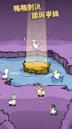 Screenshot 7: 鴨星團