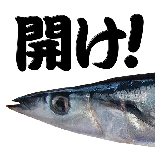 剖開秋刀魚