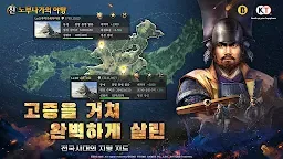 Screenshot 17: 신 노부나가의 야망 | 아시아버전