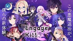 Screenshot 2: Engage Kill