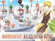 Screenshot 15: 食之契約 | 英文版