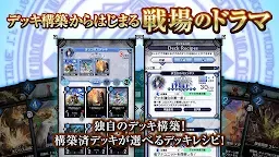 Screenshot 4: デュエルエクスマキナ【新感覚TCG/トレーディングカード】