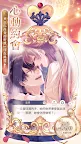 Screenshot 2: 美男王子-美女與野獸的最後之戀 | 繁中版