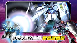Screenshot 3: 機動戰士高達 U.C. ENGAGE | 國際版