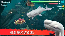 Screenshot 4: 飢餓的鯊魚進化 | 國際版