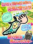 Screenshot 8: 惑星キャラパゴス