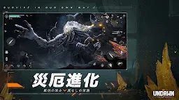 Screenshot 20: Undawn | Japanese