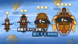Screenshot 5: 海賊船育成