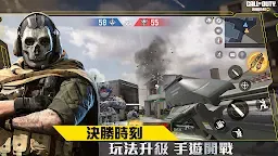 Screenshot 8: 決勝時刻 Mobile | 繁中版