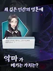 Screenshot 14: 당신의 영혼을 매입합니다. 서스펜스 호러 비주얼 노벨 게임