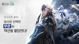 Screenshot 12: 헌드레드소울 (Hundred Soul) | 한국버전
