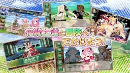 Screenshot 4: 美少女花騎士