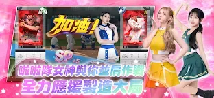 Screenshot 3: 棒球殿堂