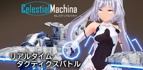 Screenshot 19: セレスティアルマキナ ～黄昏のエクスシア～