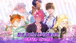 Screenshot 1: 아르카나 트와일라잇 - 여성향 시뮬레이션 스토리 게임