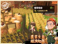 Screenshot 10: 恆樂町ONLINE