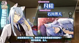 Screenshot 2: 貓郎樂園 - Catboys Paradise
