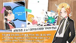 Screenshot 5: 두근두근 러브언홀릭 교실