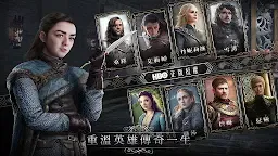 Screenshot 15: 權力的遊戲：凜冬將至M | 亞洲版