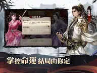 Screenshot 19: 新倚天屠龍記