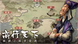 Screenshot 5: Trading Legend | จีนดั้งเดิม